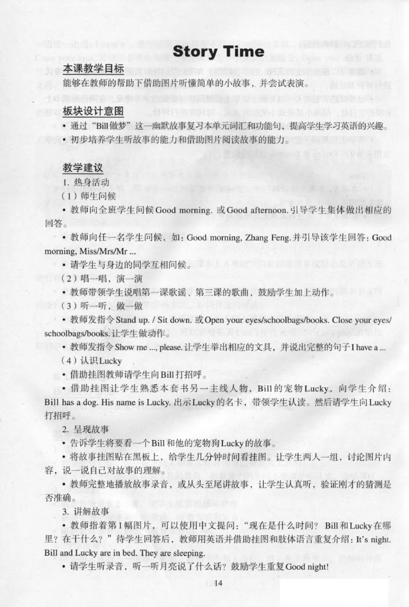 1上_26春四年级上下册人教版_四上英语合集人教版PEP英语四年级上册新教材（教学视频+课件+动画+音频+练习+教案）_16教师用书_小学英语_人教新起点小学英语（一起点）