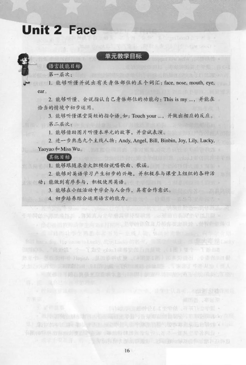 1上_26春四年级上下册人教版_四上英语合集人教版PEP英语四年级上册新教材（教学视频+课件+动画+音频+练习+教案）_16教师用书_小学英语_人教新起点小学英语（一起点）