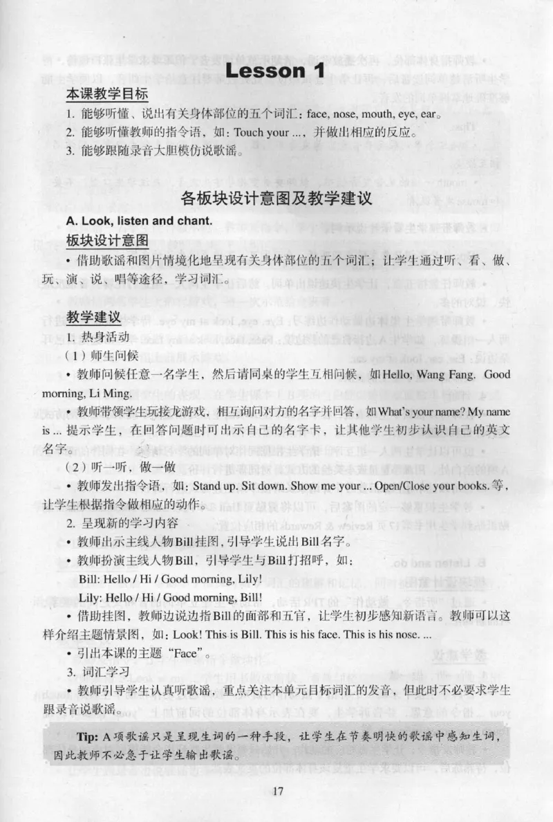 1上_26春四年级上下册人教版_四上英语合集人教版PEP英语四年级上册新教材（教学视频+课件+动画+音频+练习+教案）_16教师用书_小学英语_人教新起点小学英语（一起点）