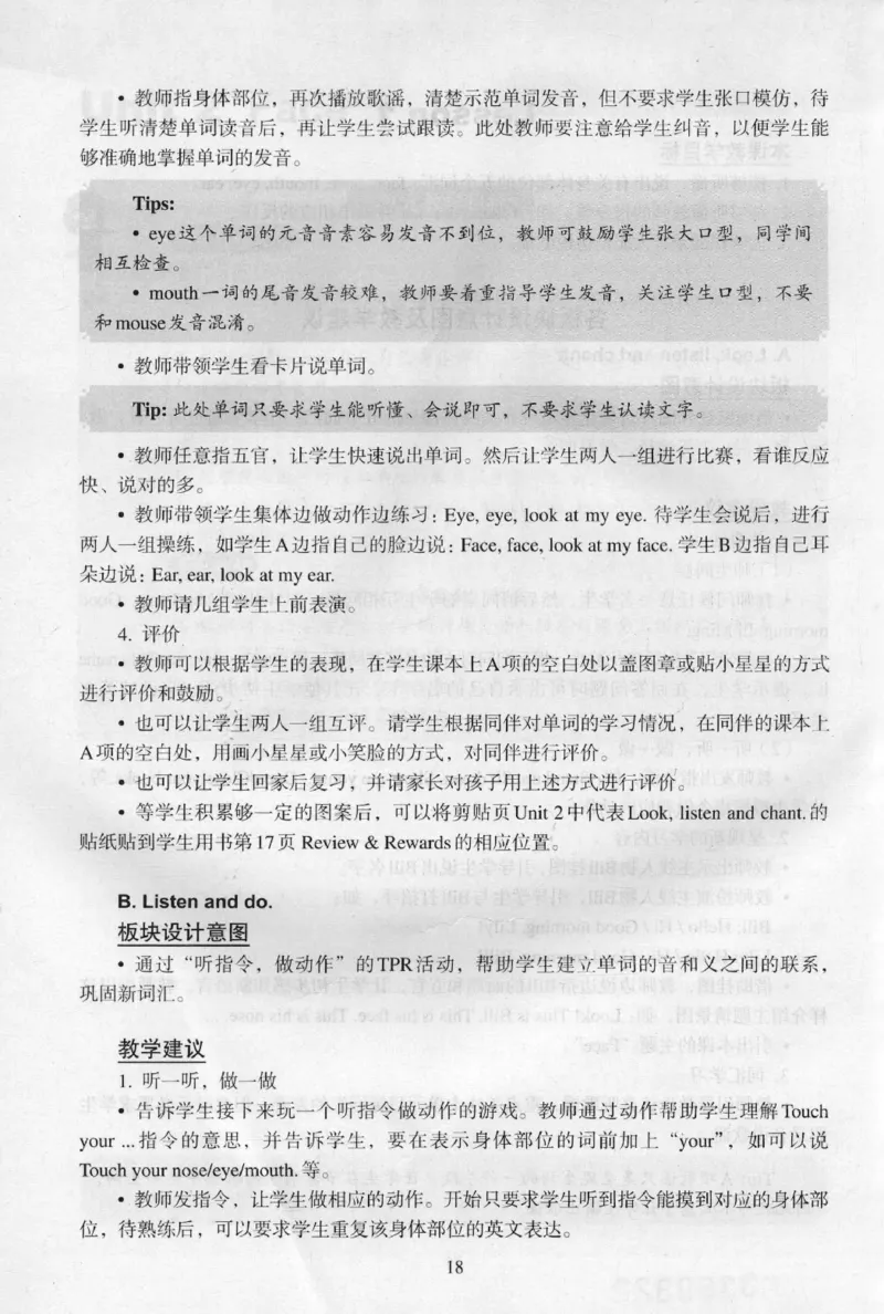 1上_26春四年级上下册人教版_四上英语合集人教版PEP英语四年级上册新教材（教学视频+课件+动画+音频+练习+教案）_16教师用书_小学英语_人教新起点小学英语（一起点）