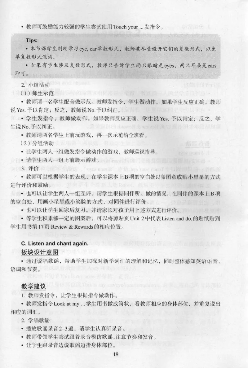 1上_26春四年级上下册人教版_四上英语合集人教版PEP英语四年级上册新教材（教学视频+课件+动画+音频+练习+教案）_16教师用书_小学英语_人教新起点小学英语（一起点）