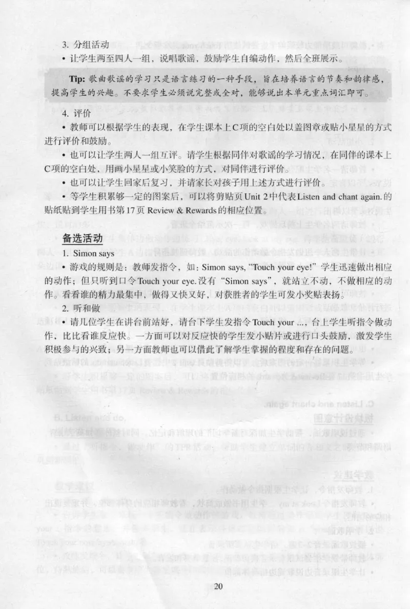 1上_26春四年级上下册人教版_四上英语合集人教版PEP英语四年级上册新教材（教学视频+课件+动画+音频+练习+教案）_16教师用书_小学英语_人教新起点小学英语（一起点）
