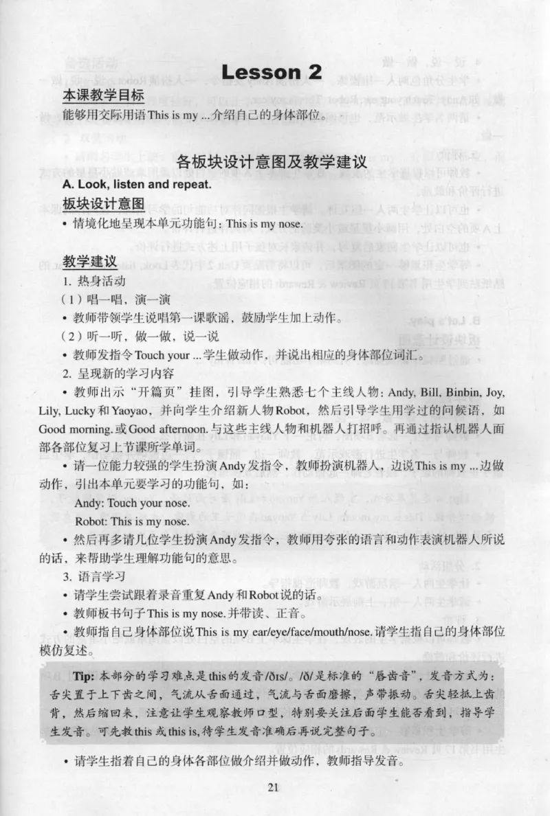 1上_26春四年级上下册人教版_四上英语合集人教版PEP英语四年级上册新教材（教学视频+课件+动画+音频+练习+教案）_16教师用书_小学英语_人教新起点小学英语（一起点）