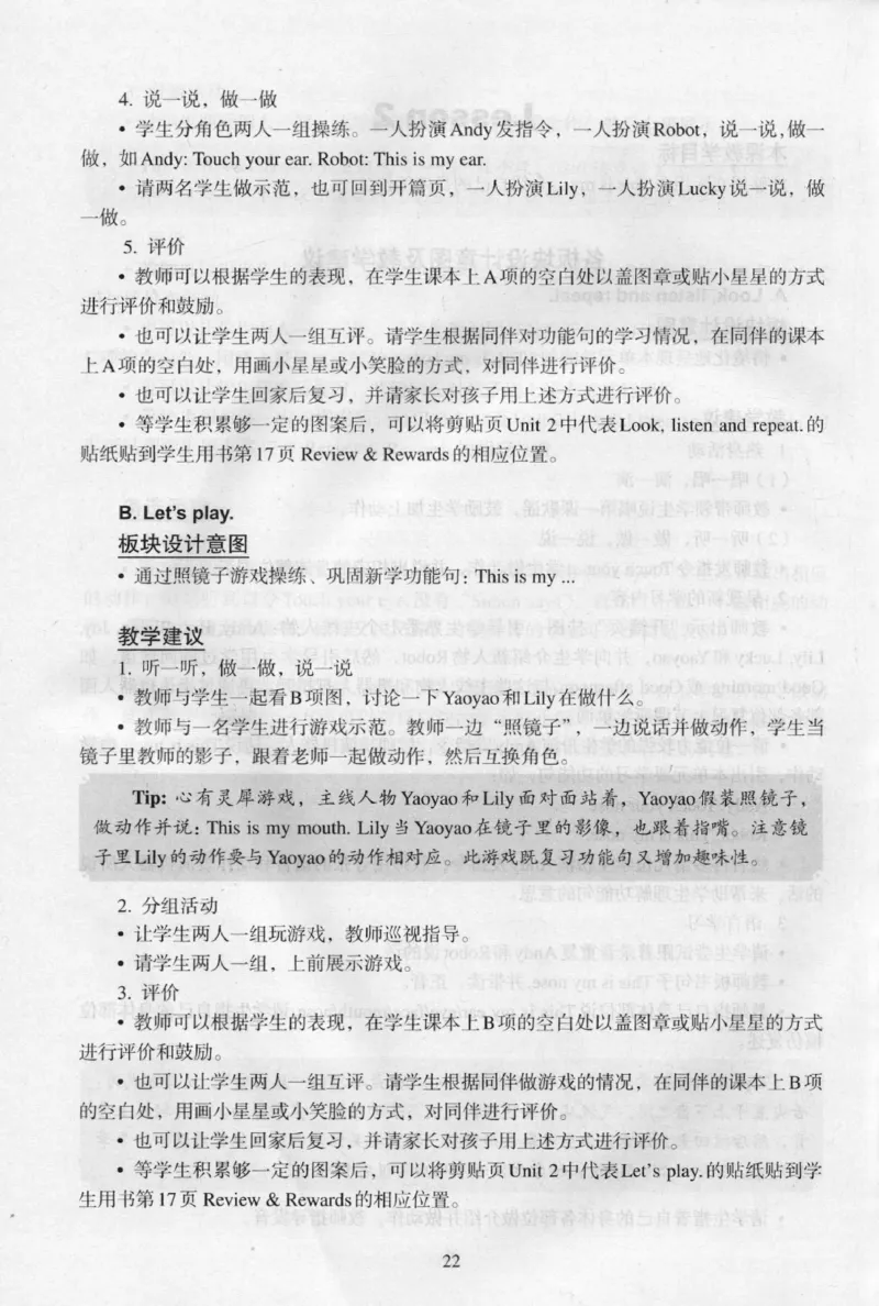 1上_26春四年级上下册人教版_四上英语合集人教版PEP英语四年级上册新教材（教学视频+课件+动画+音频+练习+教案）_16教师用书_小学英语_人教新起点小学英语（一起点）