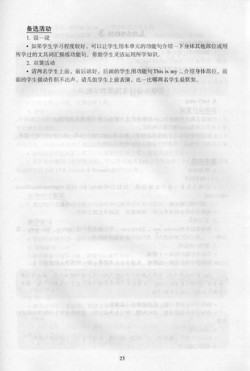 1上_26春四年级上下册人教版_四上英语合集人教版PEP英语四年级上册新教材（教学视频+课件+动画+音频+练习+教案）_16教师用书_小学英语_人教新起点小学英语（一起点）