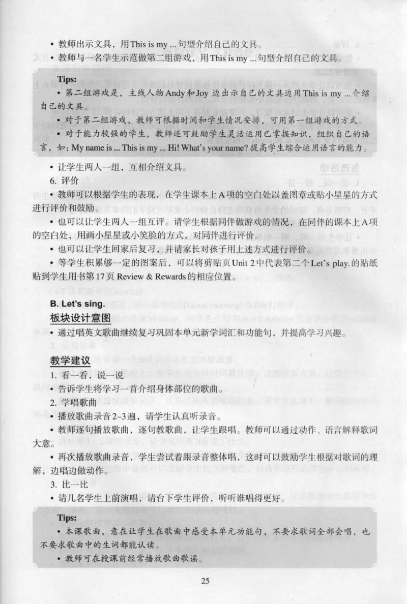 1上_26春四年级上下册人教版_四上英语合集人教版PEP英语四年级上册新教材（教学视频+课件+动画+音频+练习+教案）_16教师用书_小学英语_人教新起点小学英语（一起点）