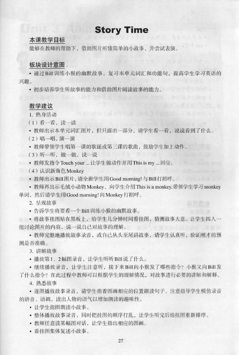 1上_26春四年级上下册人教版_四上英语合集人教版PEP英语四年级上册新教材（教学视频+课件+动画+音频+练习+教案）_16教师用书_小学英语_人教新起点小学英语（一起点）