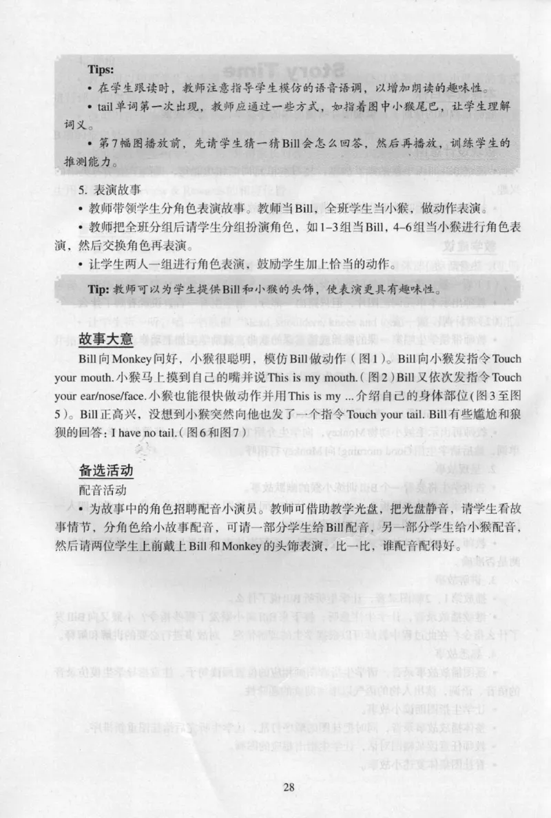 1上_26春四年级上下册人教版_四上英语合集人教版PEP英语四年级上册新教材（教学视频+课件+动画+音频+练习+教案）_16教师用书_小学英语_人教新起点小学英语（一起点）