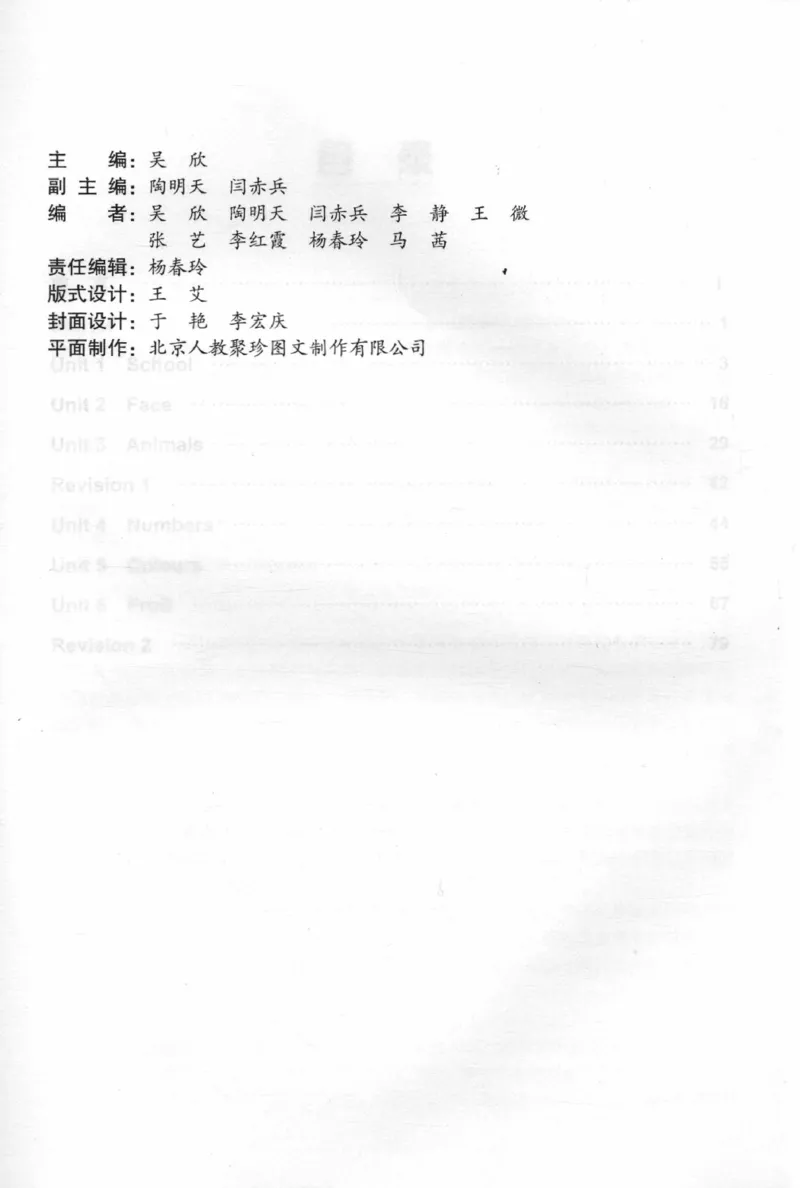 1上_26春四年级上下册人教版_四上英语合集人教版PEP英语四年级上册新教材（教学视频+课件+动画+音频+练习+教案）_16教师用书_小学英语_人教新起点小学英语（一起点）
