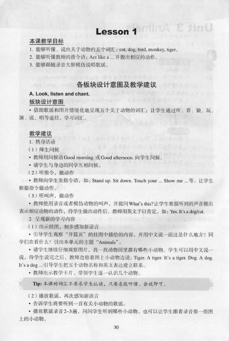 1上_26春四年级上下册人教版_四上英语合集人教版PEP英语四年级上册新教材（教学视频+课件+动画+音频+练习+教案）_16教师用书_小学英语_人教新起点小学英语（一起点）