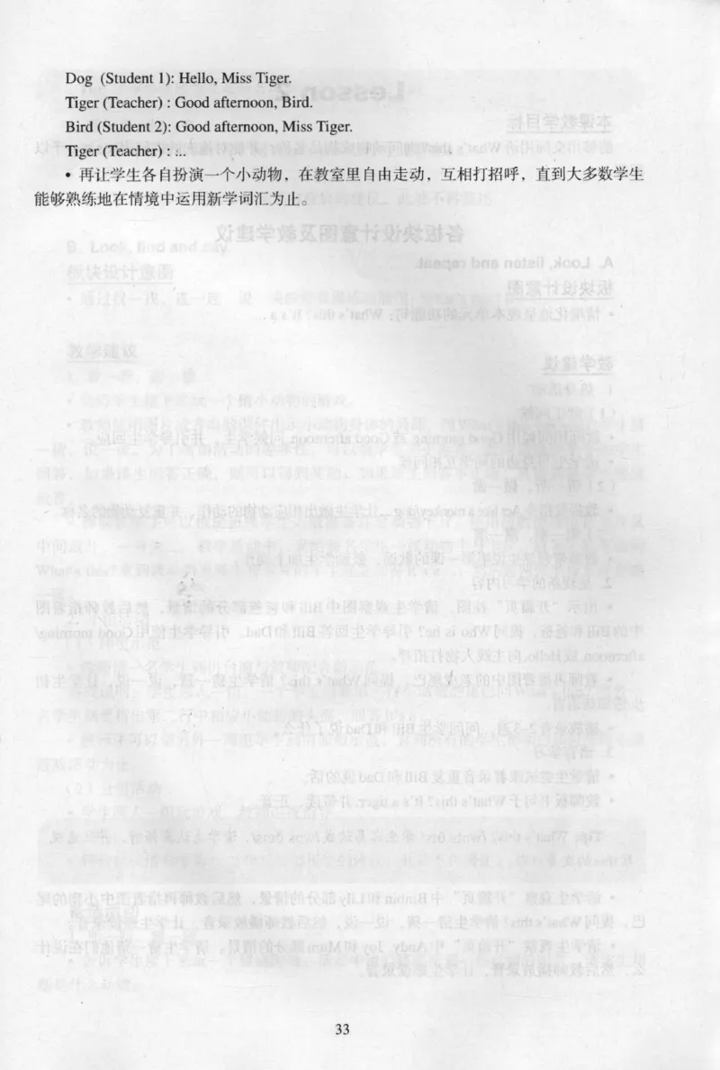 1上_26春四年级上下册人教版_四上英语合集人教版PEP英语四年级上册新教材（教学视频+课件+动画+音频+练习+教案）_16教师用书_小学英语_人教新起点小学英语（一起点）