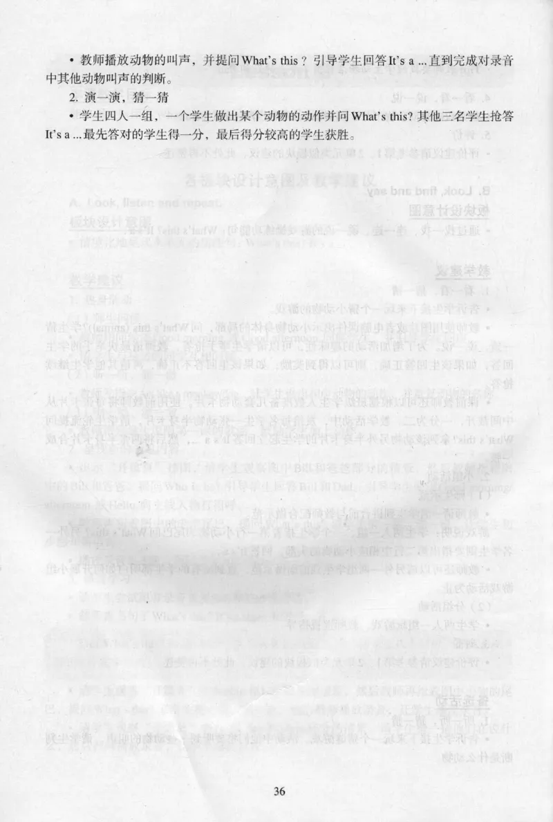 1上_26春四年级上下册人教版_四上英语合集人教版PEP英语四年级上册新教材（教学视频+课件+动画+音频+练习+教案）_16教师用书_小学英语_人教新起点小学英语（一起点）