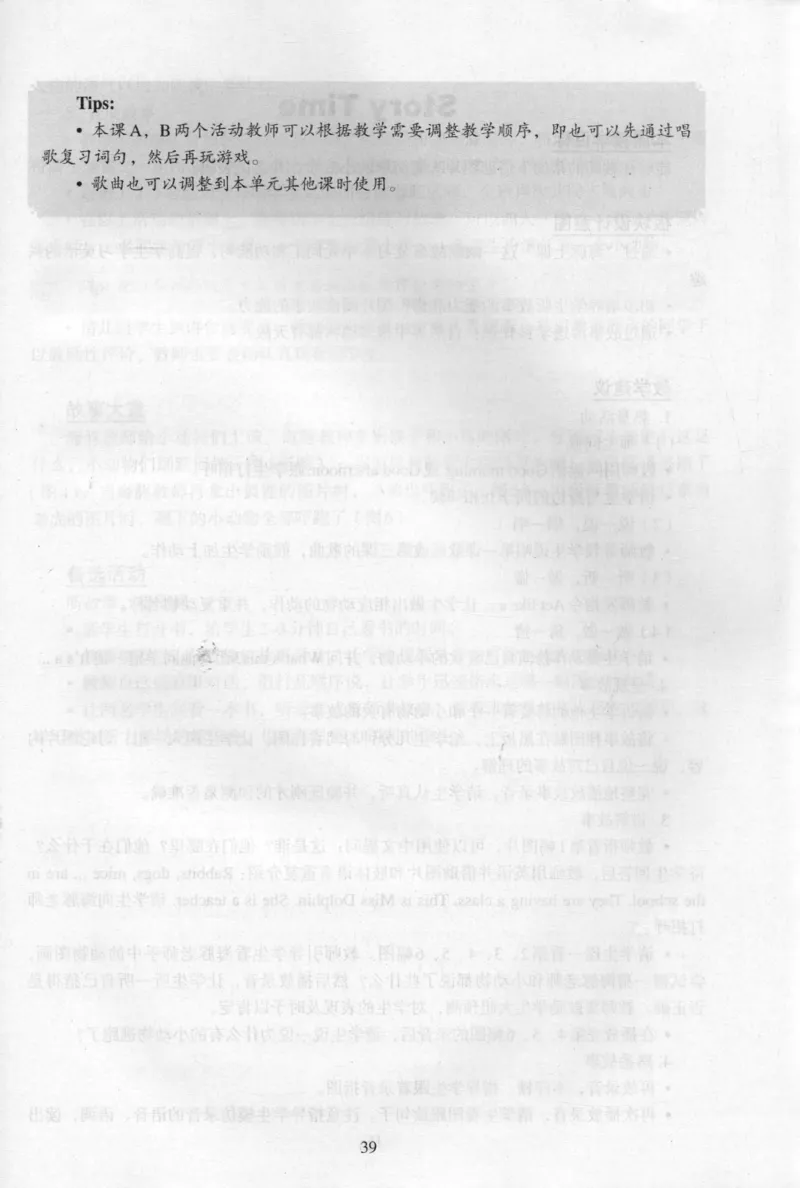 1上_26春四年级上下册人教版_四上英语合集人教版PEP英语四年级上册新教材（教学视频+课件+动画+音频+练习+教案）_16教师用书_小学英语_人教新起点小学英语（一起点）