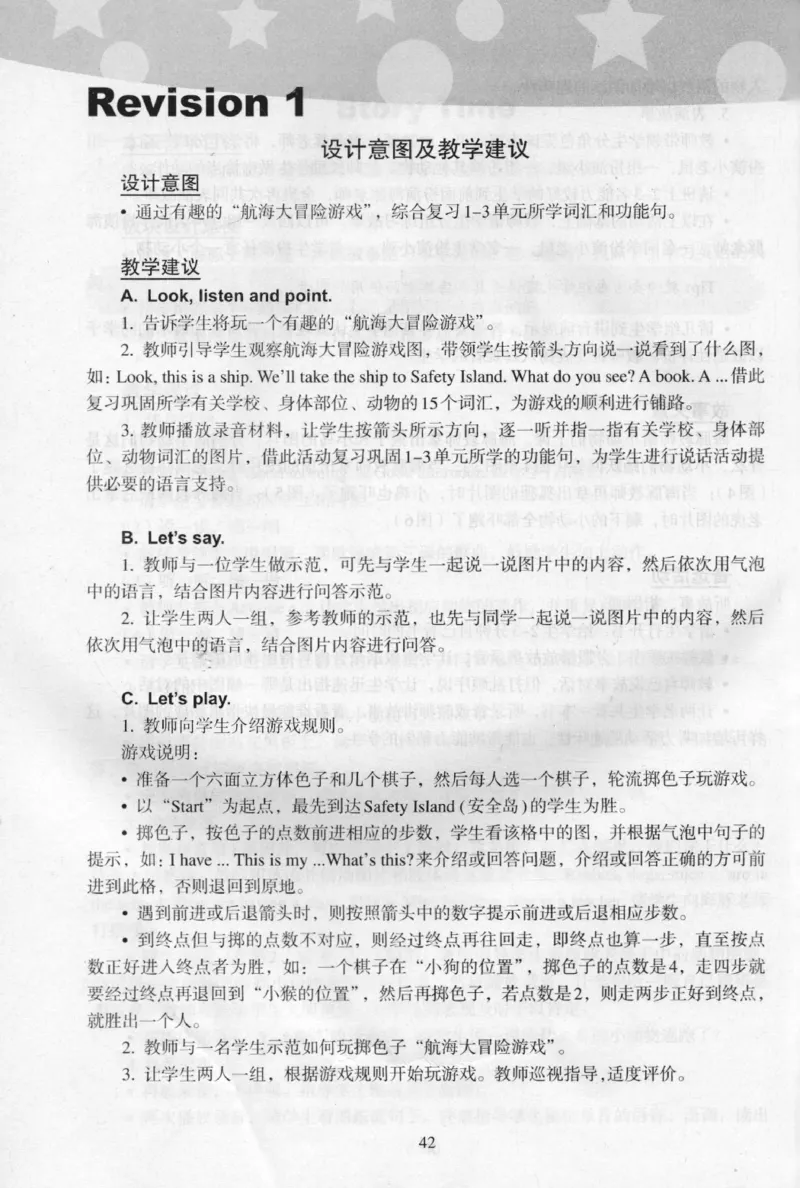 1上_26春四年级上下册人教版_四上英语合集人教版PEP英语四年级上册新教材（教学视频+课件+动画+音频+练习+教案）_16教师用书_小学英语_人教新起点小学英语（一起点）