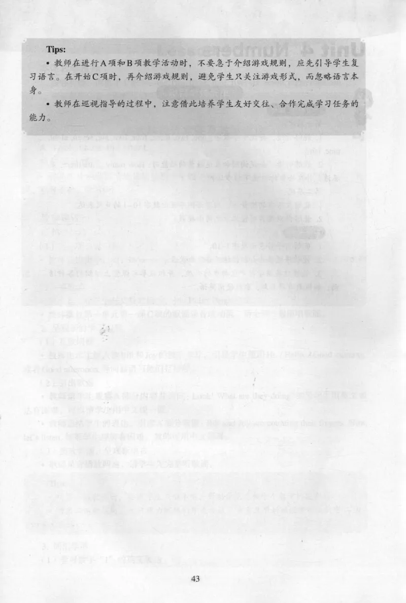 1上_26春四年级上下册人教版_四上英语合集人教版PEP英语四年级上册新教材（教学视频+课件+动画+音频+练习+教案）_16教师用书_小学英语_人教新起点小学英语（一起点）