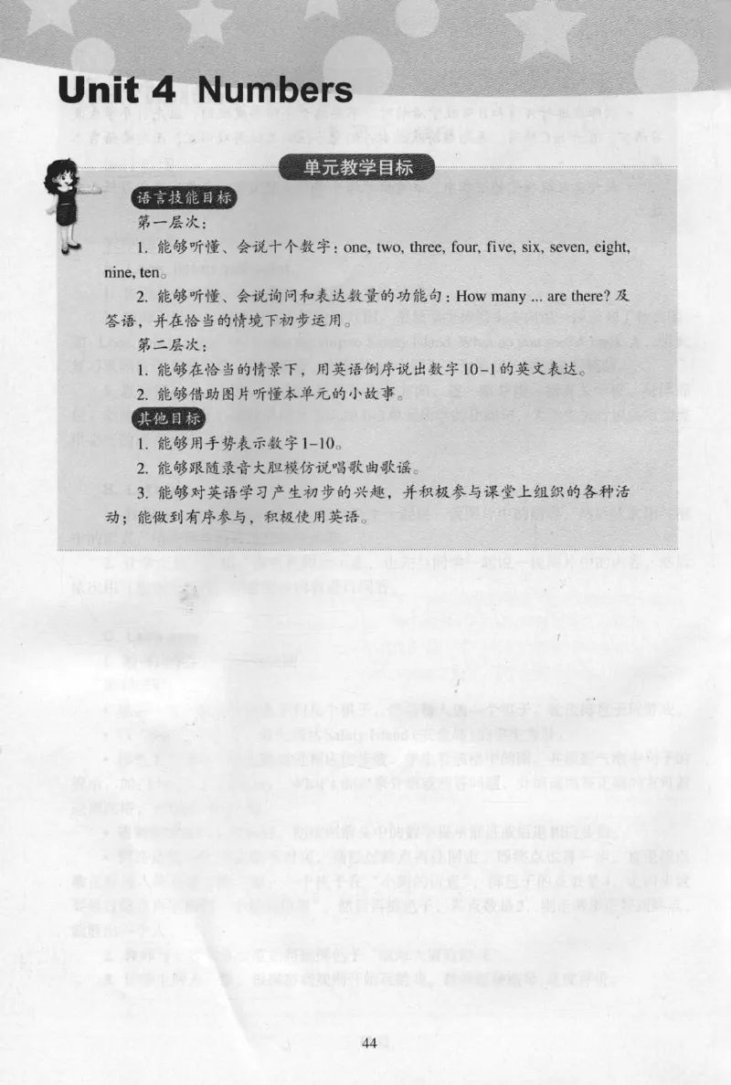 1上_26春四年级上下册人教版_四上英语合集人教版PEP英语四年级上册新教材（教学视频+课件+动画+音频+练习+教案）_16教师用书_小学英语_人教新起点小学英语（一起点）