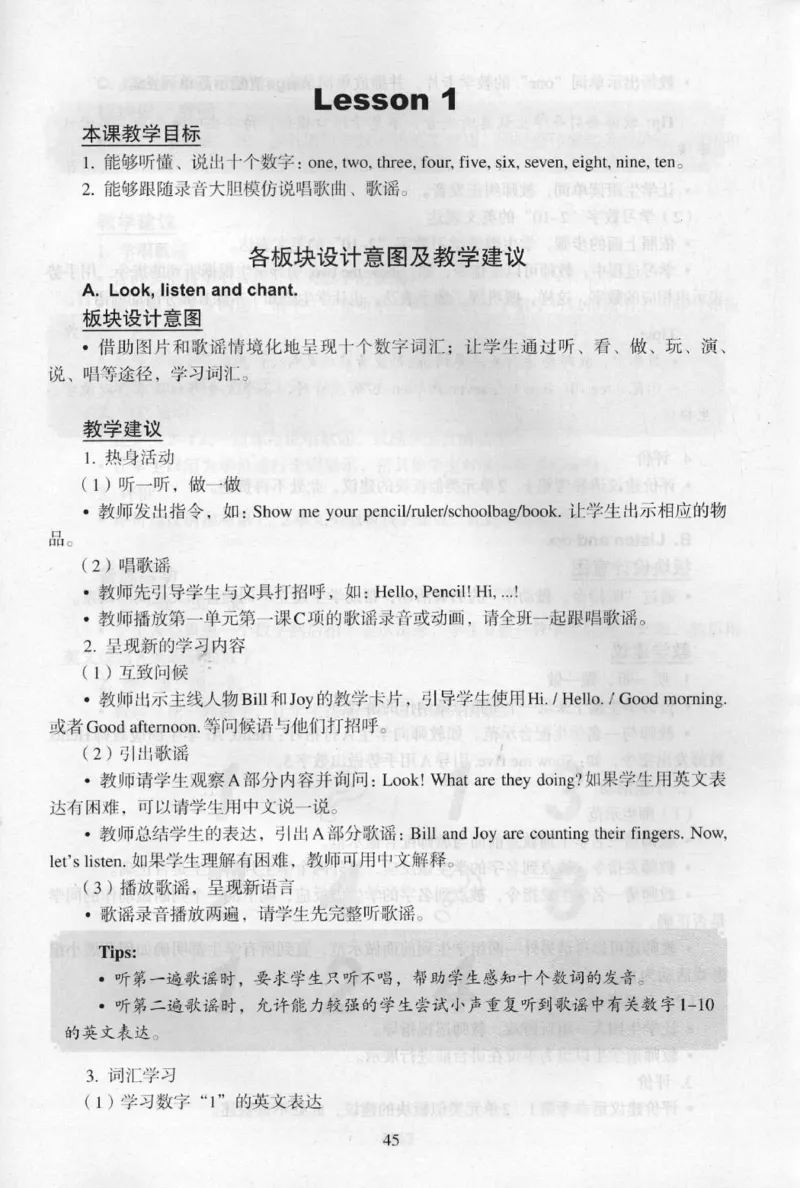 1上_26春四年级上下册人教版_四上英语合集人教版PEP英语四年级上册新教材（教学视频+课件+动画+音频+练习+教案）_16教师用书_小学英语_人教新起点小学英语（一起点）