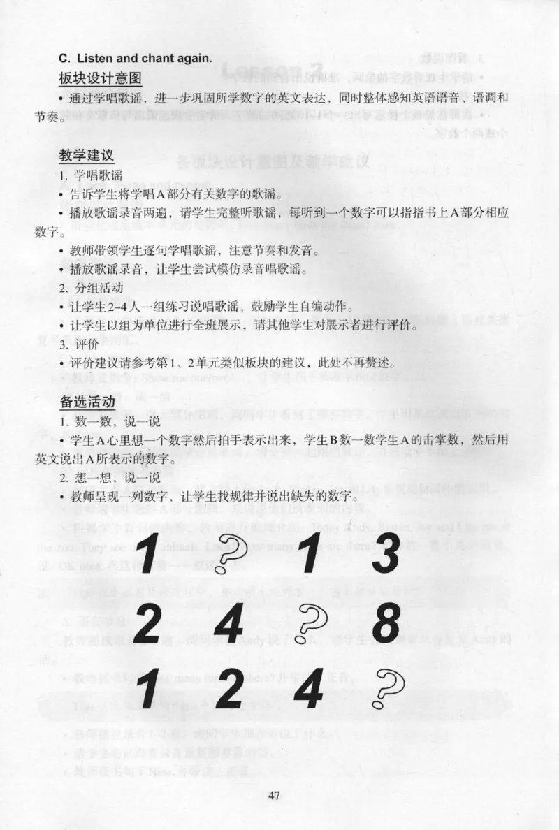 1上_26春四年级上下册人教版_四上英语合集人教版PEP英语四年级上册新教材（教学视频+课件+动画+音频+练习+教案）_16教师用书_小学英语_人教新起点小学英语（一起点）
