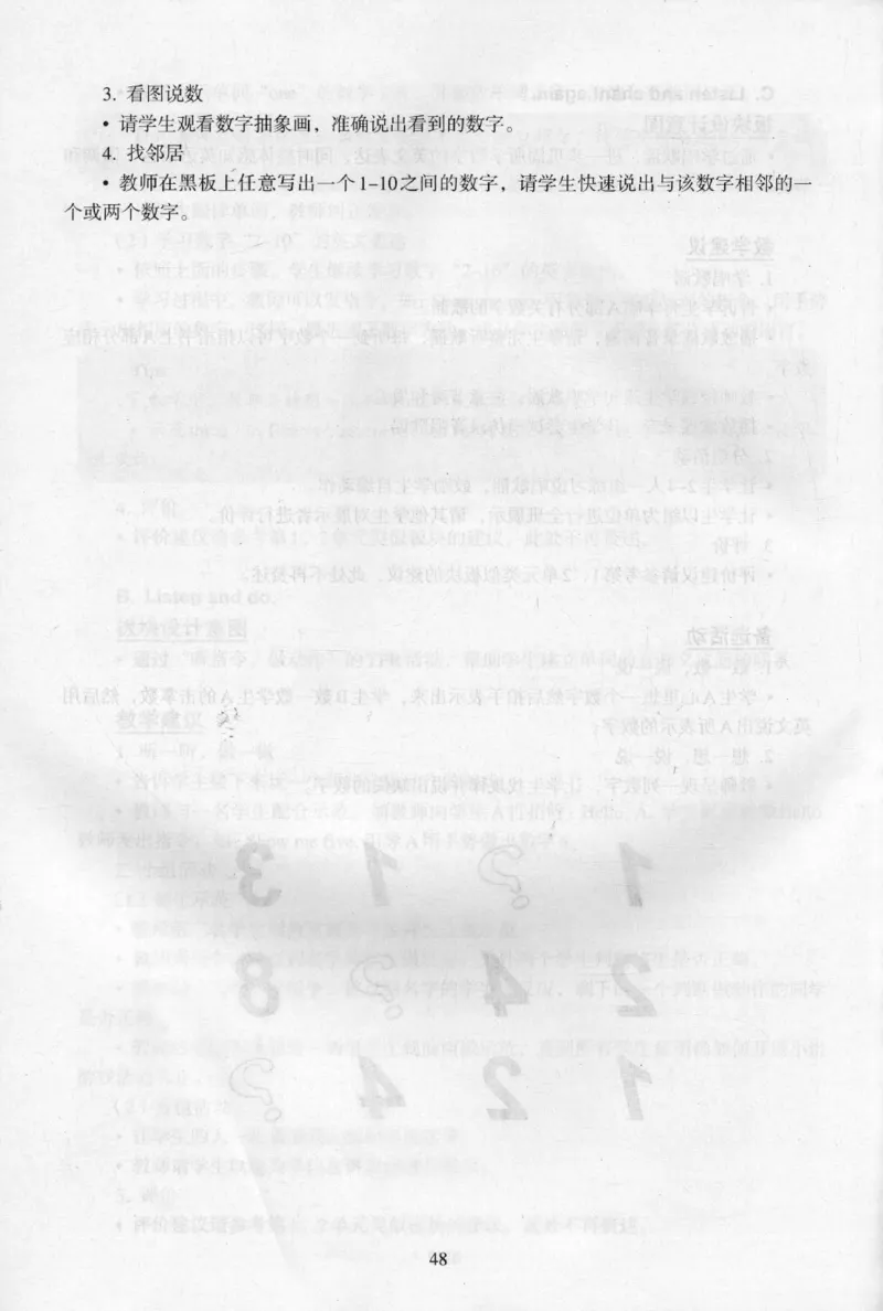 1上_26春四年级上下册人教版_四上英语合集人教版PEP英语四年级上册新教材（教学视频+课件+动画+音频+练习+教案）_16教师用书_小学英语_人教新起点小学英语（一起点）