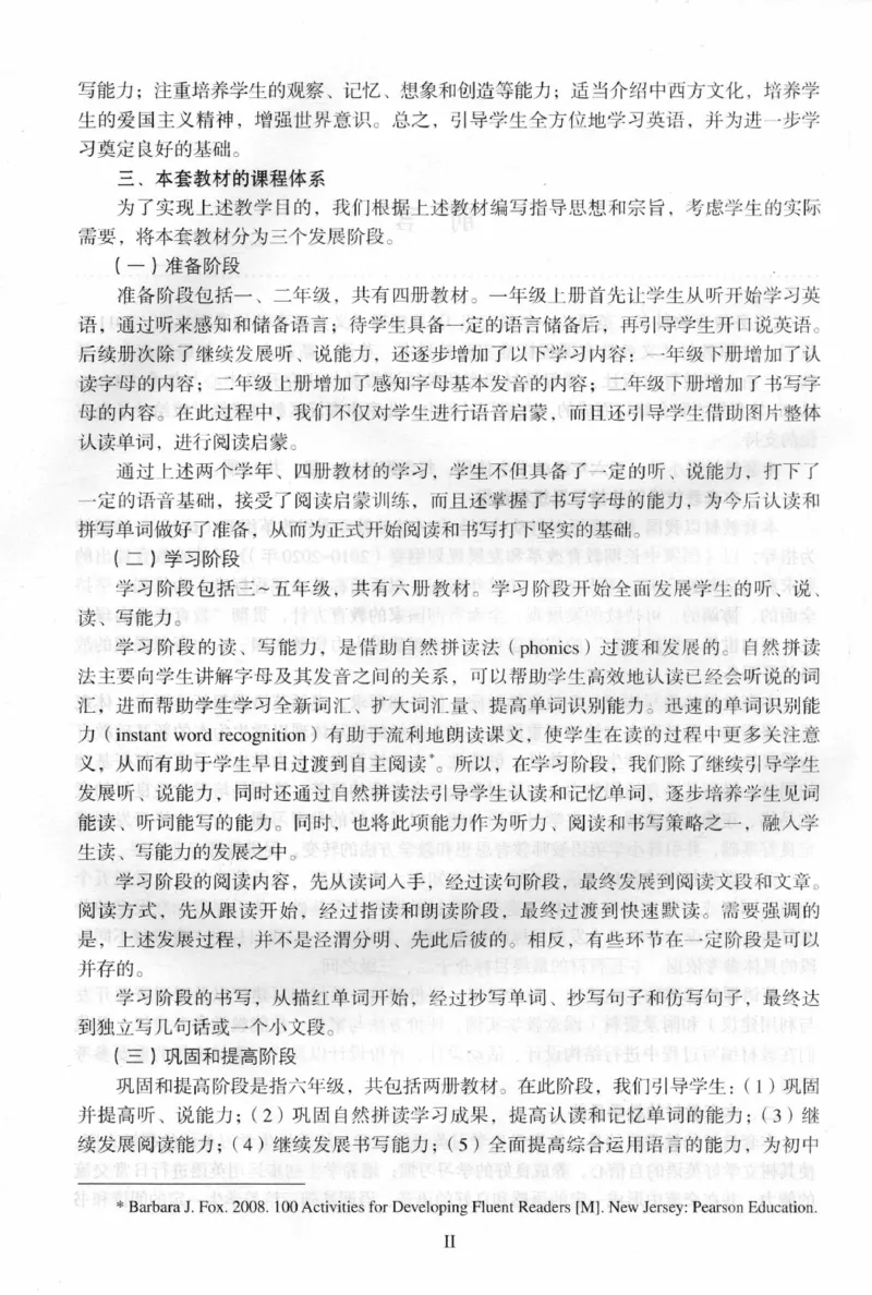 1上_26春四年级上下册人教版_四上英语合集人教版PEP英语四年级上册新教材（教学视频+课件+动画+音频+练习+教案）_16教师用书_小学英语_人教新起点小学英语（一起点）