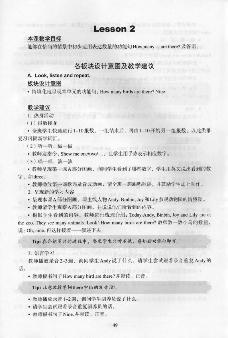 1上_26春四年级上下册人教版_四上英语合集人教版PEP英语四年级上册新教材（教学视频+课件+动画+音频+练习+教案）_16教师用书_小学英语_人教新起点小学英语（一起点）