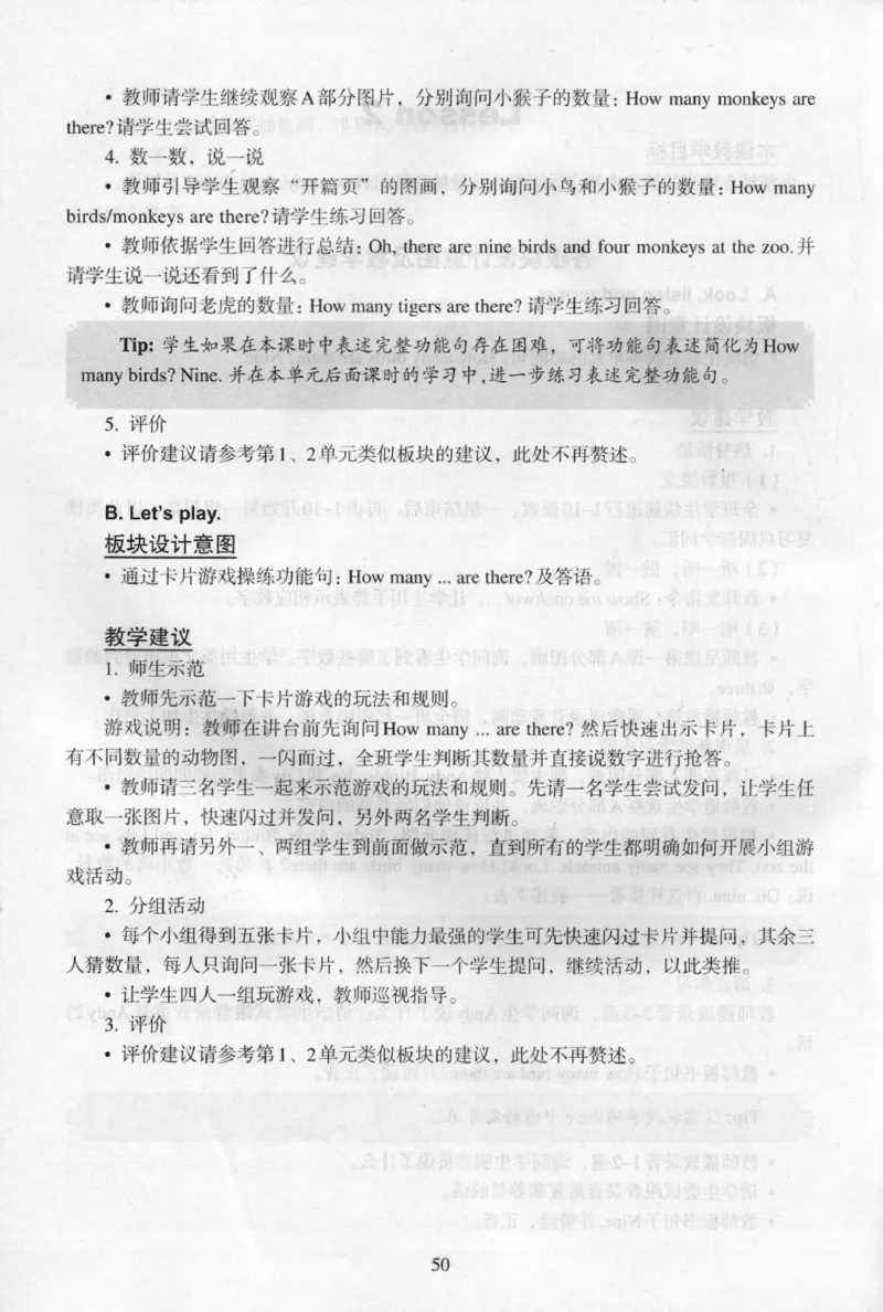 1上_26春四年级上下册人教版_四上英语合集人教版PEP英语四年级上册新教材（教学视频+课件+动画+音频+练习+教案）_16教师用书_小学英语_人教新起点小学英语（一起点）