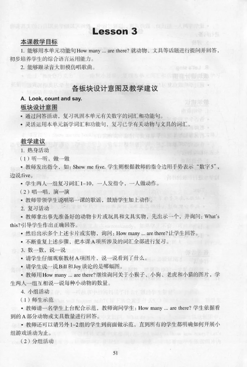 1上_26春四年级上下册人教版_四上英语合集人教版PEP英语四年级上册新教材（教学视频+课件+动画+音频+练习+教案）_16教师用书_小学英语_人教新起点小学英语（一起点）