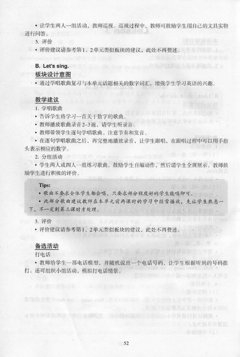 1上_26春四年级上下册人教版_四上英语合集人教版PEP英语四年级上册新教材（教学视频+课件+动画+音频+练习+教案）_16教师用书_小学英语_人教新起点小学英语（一起点）