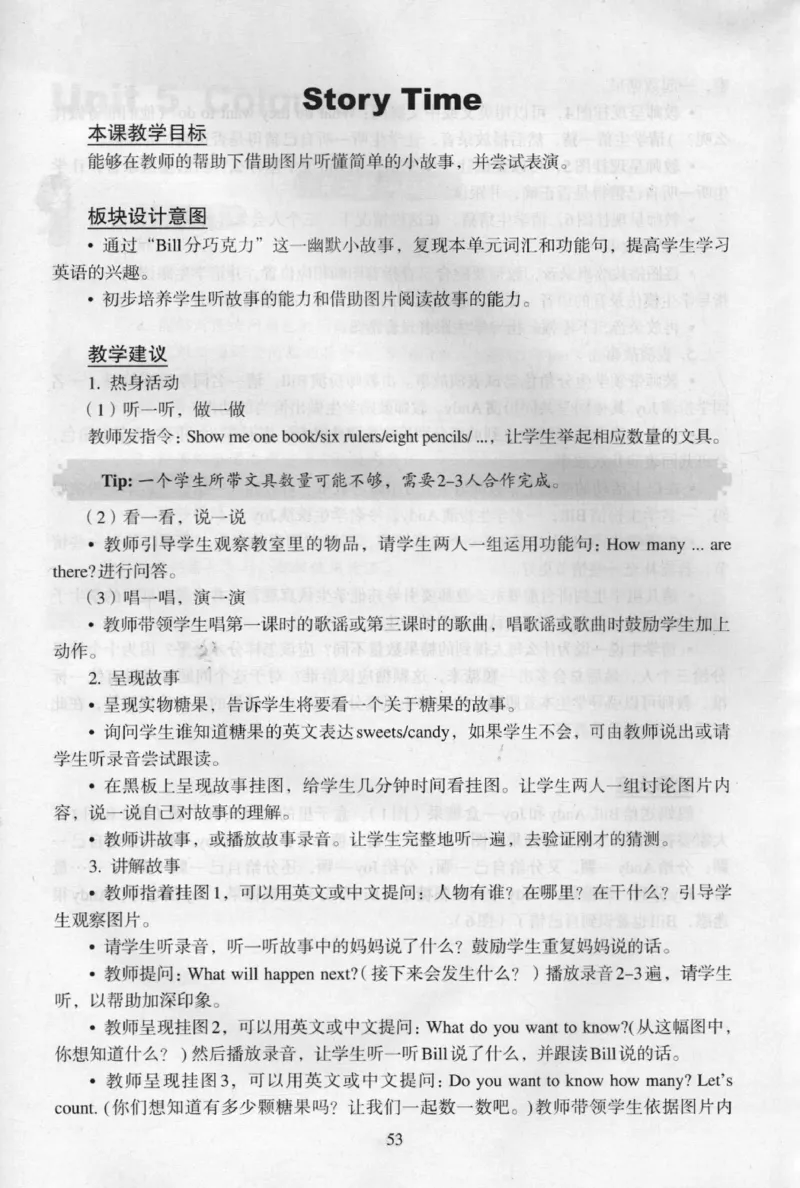 1上_26春四年级上下册人教版_四上英语合集人教版PEP英语四年级上册新教材（教学视频+课件+动画+音频+练习+教案）_16教师用书_小学英语_人教新起点小学英语（一起点）