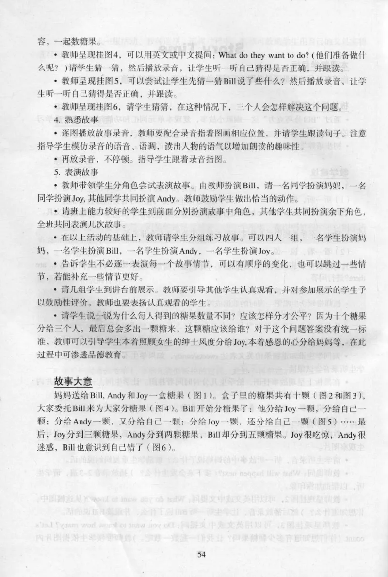 1上_26春四年级上下册人教版_四上英语合集人教版PEP英语四年级上册新教材（教学视频+课件+动画+音频+练习+教案）_16教师用书_小学英语_人教新起点小学英语（一起点）