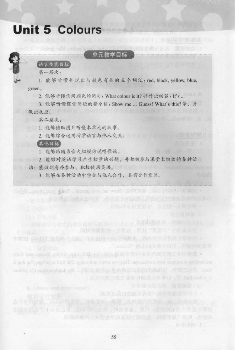 1上_26春四年级上下册人教版_四上英语合集人教版PEP英语四年级上册新教材（教学视频+课件+动画+音频+练习+教案）_16教师用书_小学英语_人教新起点小学英语（一起点）
