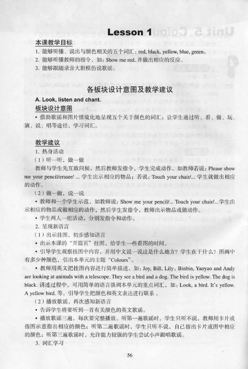 1上_26春四年级上下册人教版_四上英语合集人教版PEP英语四年级上册新教材（教学视频+课件+动画+音频+练习+教案）_16教师用书_小学英语_人教新起点小学英语（一起点）