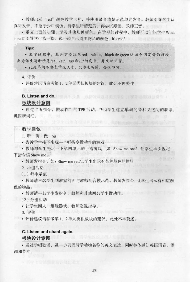 1上_26春四年级上下册人教版_四上英语合集人教版PEP英语四年级上册新教材（教学视频+课件+动画+音频+练习+教案）_16教师用书_小学英语_人教新起点小学英语（一起点）