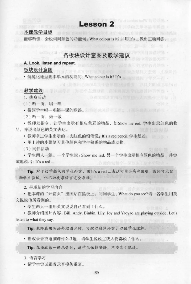1上_26春四年级上下册人教版_四上英语合集人教版PEP英语四年级上册新教材（教学视频+课件+动画+音频+练习+教案）_16教师用书_小学英语_人教新起点小学英语（一起点）