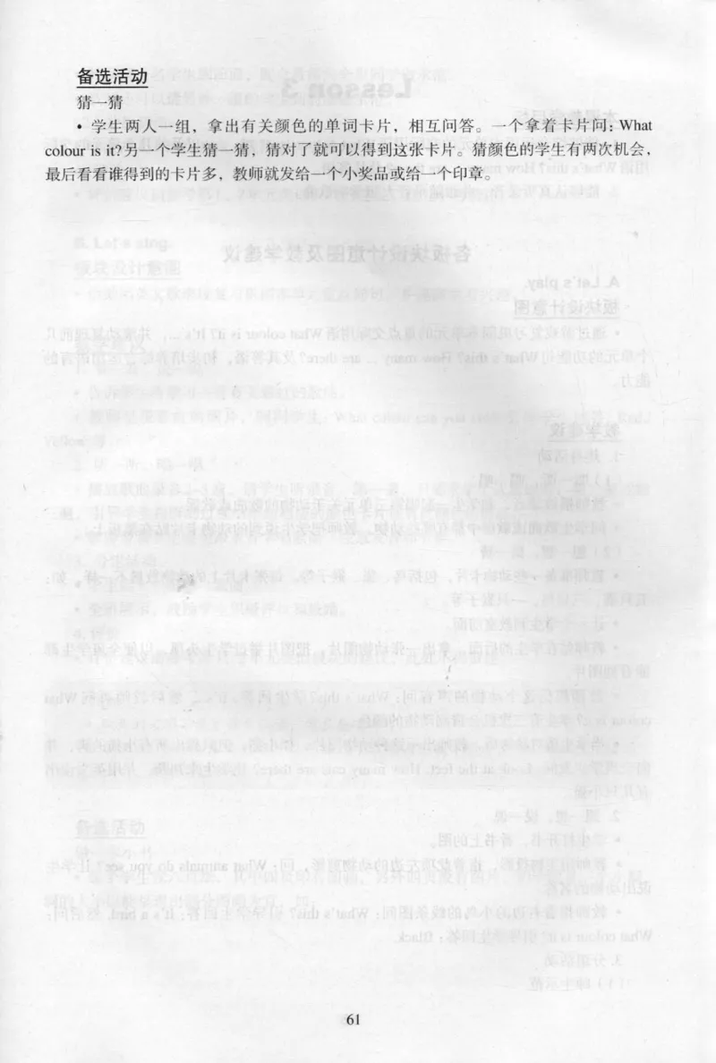 1上_26春四年级上下册人教版_四上英语合集人教版PEP英语四年级上册新教材（教学视频+课件+动画+音频+练习+教案）_16教师用书_小学英语_人教新起点小学英语（一起点）
