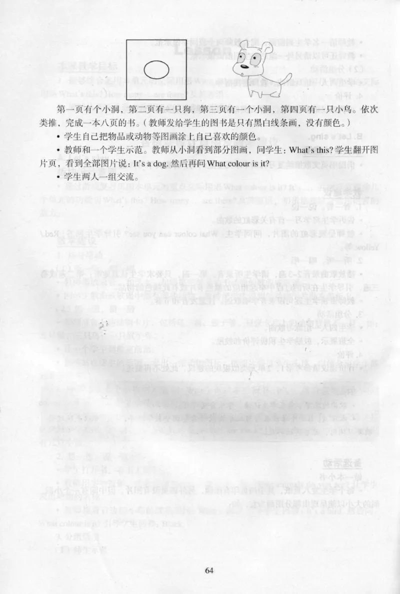 1上_26春四年级上下册人教版_四上英语合集人教版PEP英语四年级上册新教材（教学视频+课件+动画+音频+练习+教案）_16教师用书_小学英语_人教新起点小学英语（一起点）
