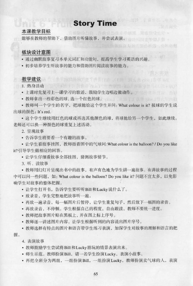 1上_26春四年级上下册人教版_四上英语合集人教版PEP英语四年级上册新教材（教学视频+课件+动画+音频+练习+教案）_16教师用书_小学英语_人教新起点小学英语（一起点）