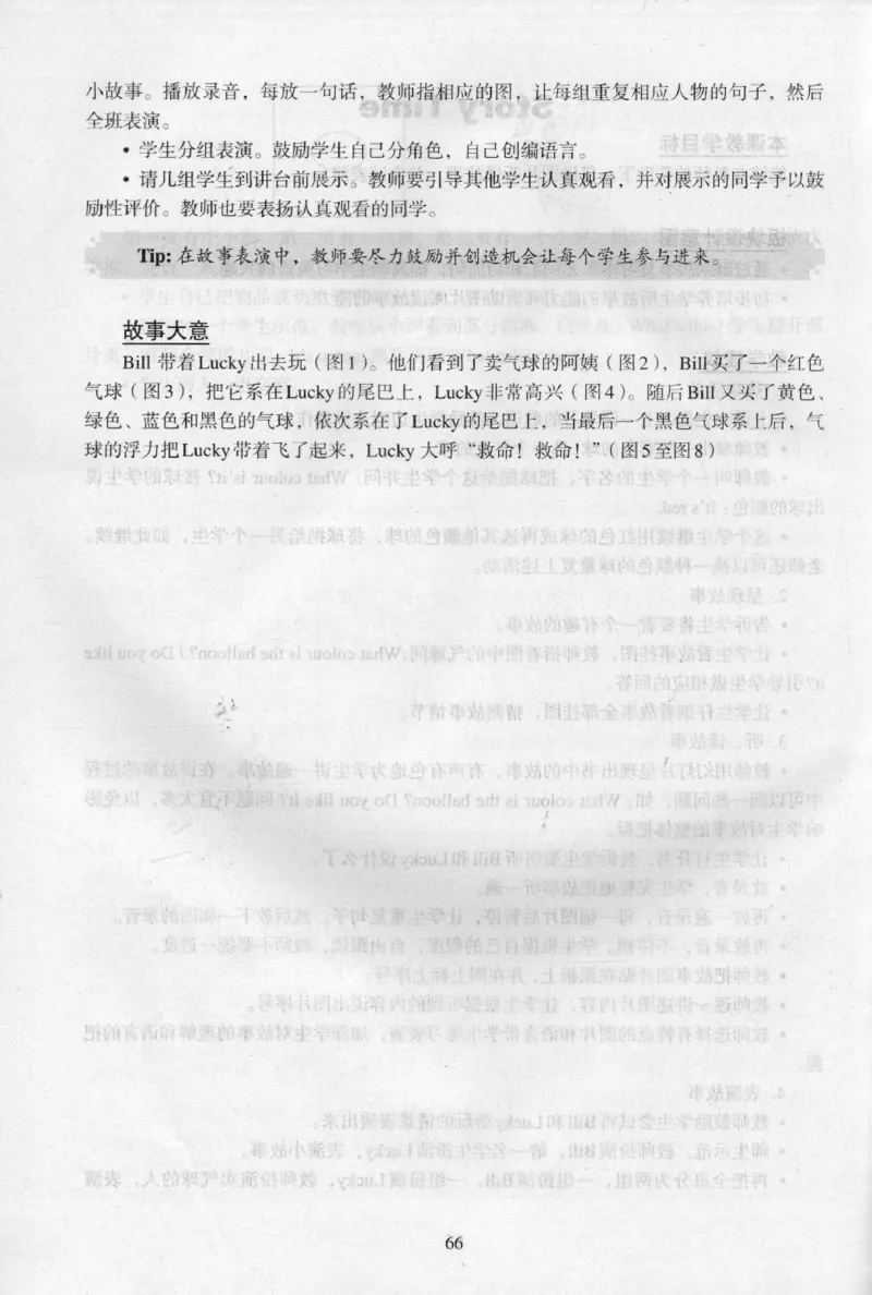1上_26春四年级上下册人教版_四上英语合集人教版PEP英语四年级上册新教材（教学视频+课件+动画+音频+练习+教案）_16教师用书_小学英语_人教新起点小学英语（一起点）