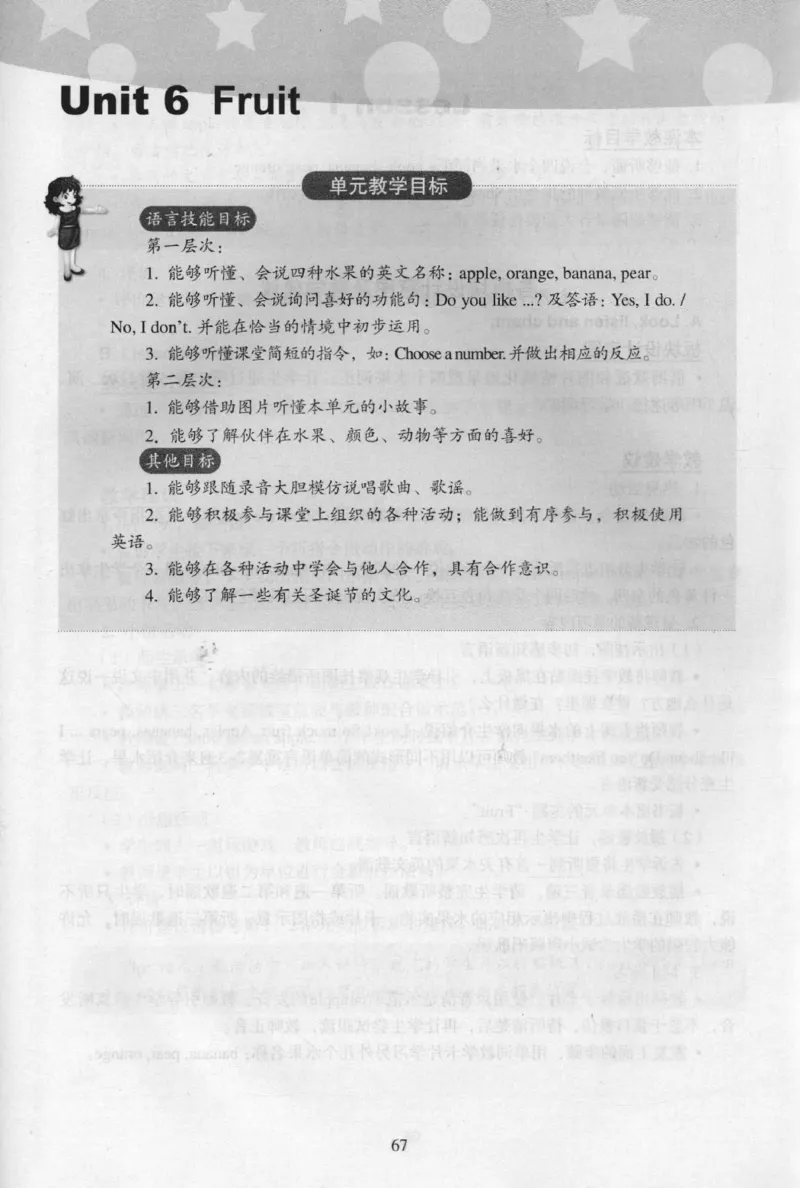 1上_26春四年级上下册人教版_四上英语合集人教版PEP英语四年级上册新教材（教学视频+课件+动画+音频+练习+教案）_16教师用书_小学英语_人教新起点小学英语（一起点）