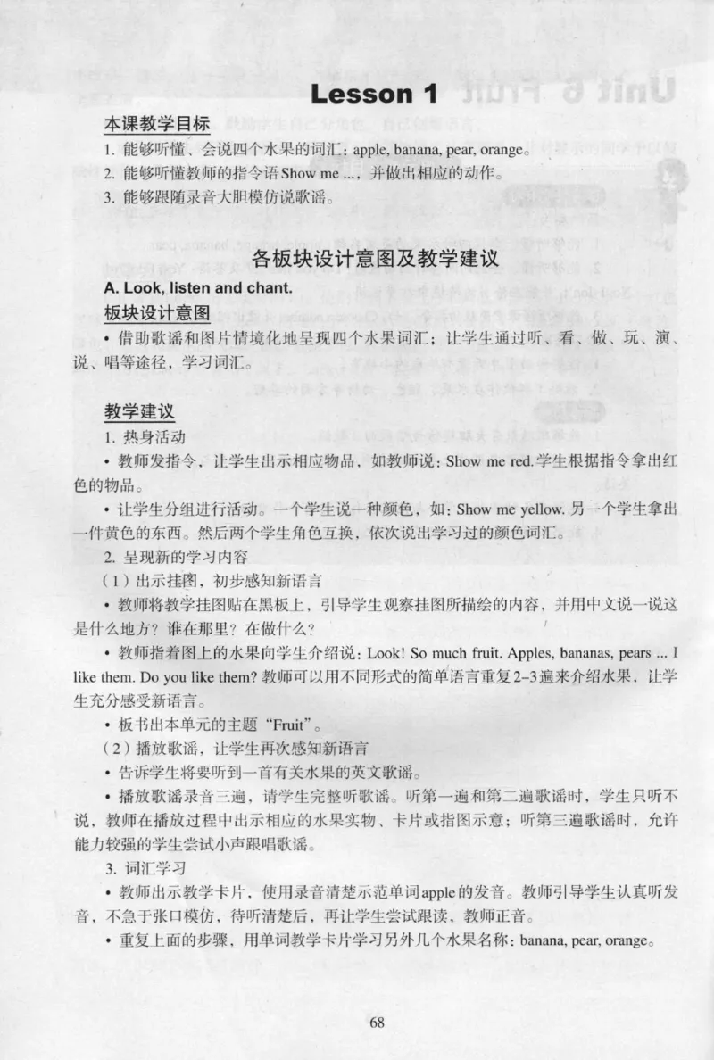 1上_26春四年级上下册人教版_四上英语合集人教版PEP英语四年级上册新教材（教学视频+课件+动画+音频+练习+教案）_16教师用书_小学英语_人教新起点小学英语（一起点）