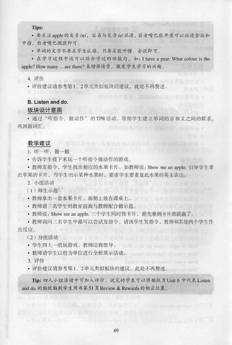 1上_26春四年级上下册人教版_四上英语合集人教版PEP英语四年级上册新教材（教学视频+课件+动画+音频+练习+教案）_16教师用书_小学英语_人教新起点小学英语（一起点）