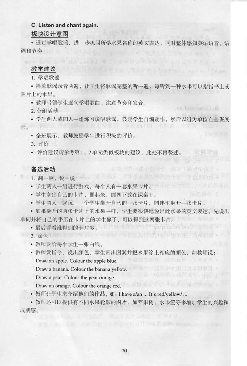 1上_26春四年级上下册人教版_四上英语合集人教版PEP英语四年级上册新教材（教学视频+课件+动画+音频+练习+教案）_16教师用书_小学英语_人教新起点小学英语（一起点）