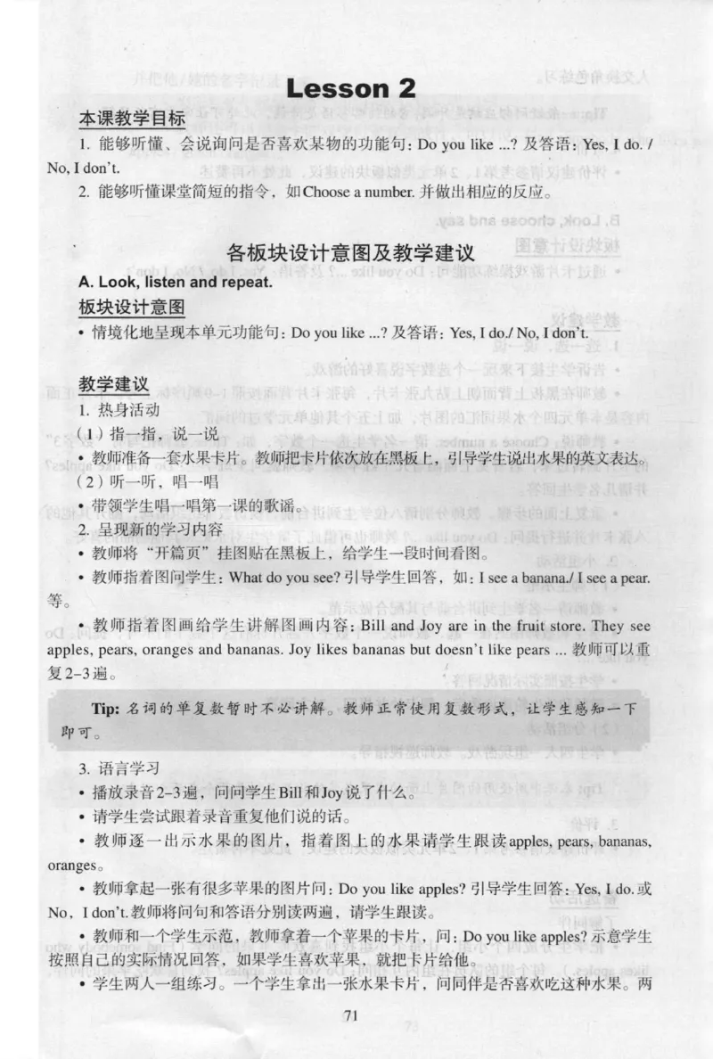 1上_26春四年级上下册人教版_四上英语合集人教版PEP英语四年级上册新教材（教学视频+课件+动画+音频+练习+教案）_16教师用书_小学英语_人教新起点小学英语（一起点）
