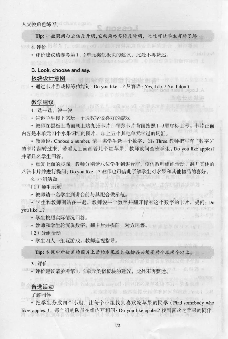 1上_26春四年级上下册人教版_四上英语合集人教版PEP英语四年级上册新教材（教学视频+课件+动画+音频+练习+教案）_16教师用书_小学英语_人教新起点小学英语（一起点）