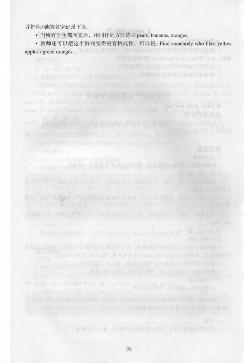 1上_26春四年级上下册人教版_四上英语合集人教版PEP英语四年级上册新教材（教学视频+课件+动画+音频+练习+教案）_16教师用书_小学英语_人教新起点小学英语（一起点）