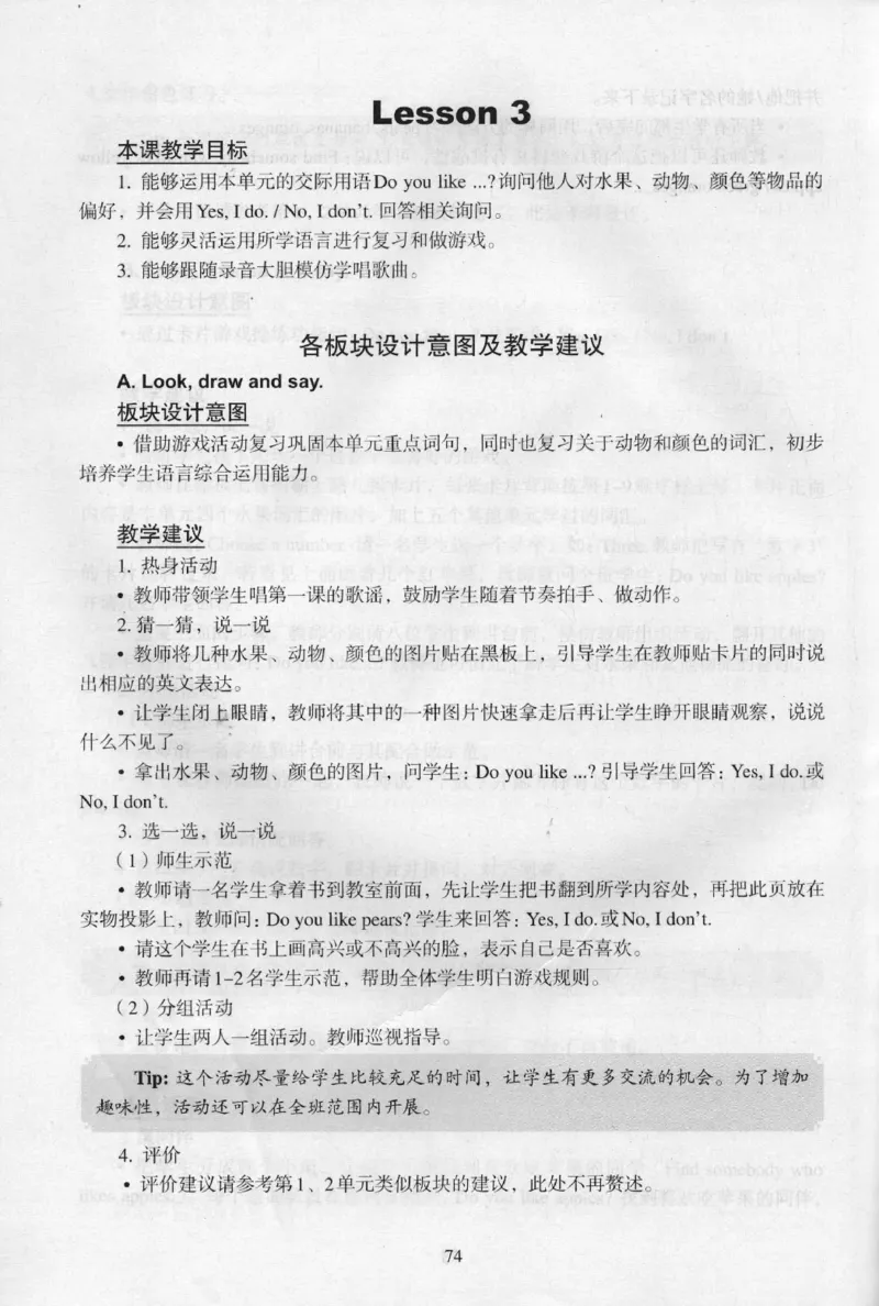 1上_26春四年级上下册人教版_四上英语合集人教版PEP英语四年级上册新教材（教学视频+课件+动画+音频+练习+教案）_16教师用书_小学英语_人教新起点小学英语（一起点）