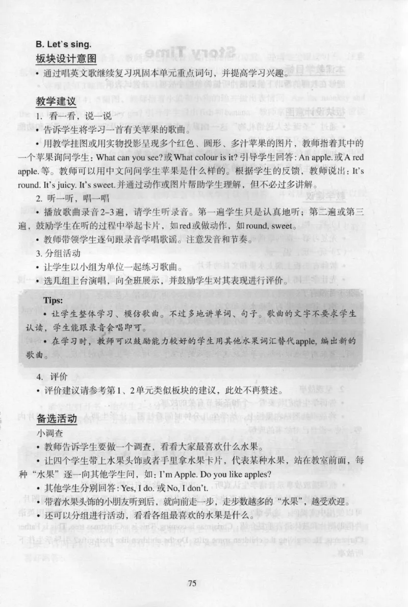 1上_26春四年级上下册人教版_四上英语合集人教版PEP英语四年级上册新教材（教学视频+课件+动画+音频+练习+教案）_16教师用书_小学英语_人教新起点小学英语（一起点）