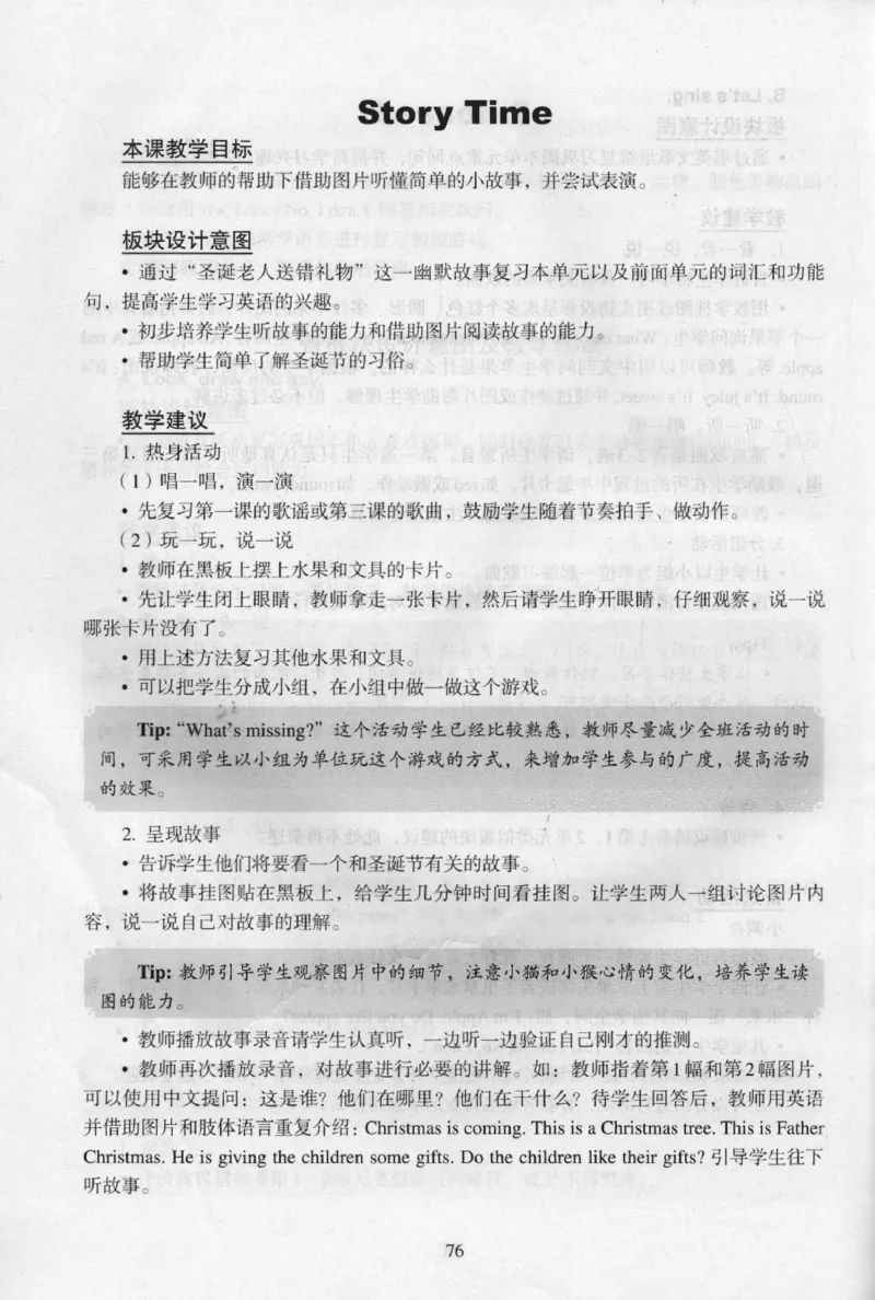 1上_26春四年级上下册人教版_四上英语合集人教版PEP英语四年级上册新教材（教学视频+课件+动画+音频+练习+教案）_16教师用书_小学英语_人教新起点小学英语（一起点）
