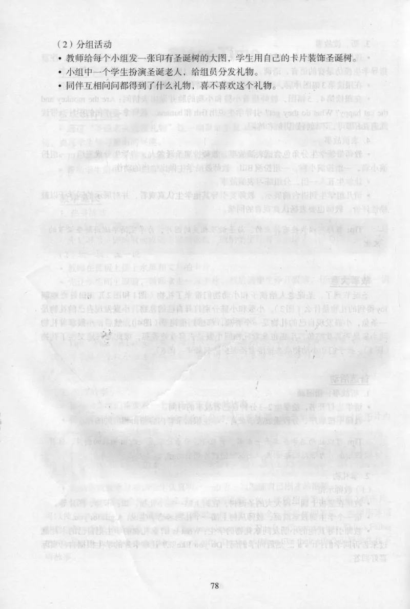 1上_26春四年级上下册人教版_四上英语合集人教版PEP英语四年级上册新教材（教学视频+课件+动画+音频+练习+教案）_16教师用书_小学英语_人教新起点小学英语（一起点）