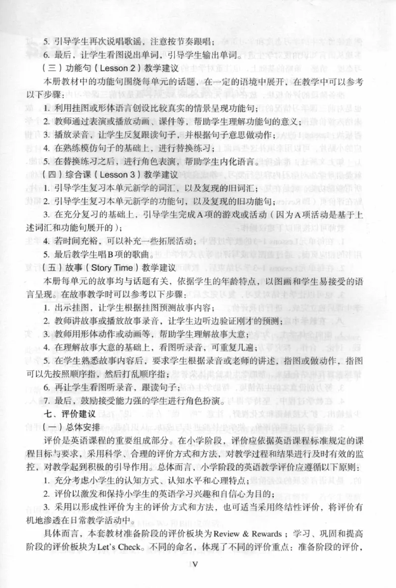 1上_26春四年级上下册人教版_四上英语合集人教版PEP英语四年级上册新教材（教学视频+课件+动画+音频+练习+教案）_16教师用书_小学英语_人教新起点小学英语（一起点）